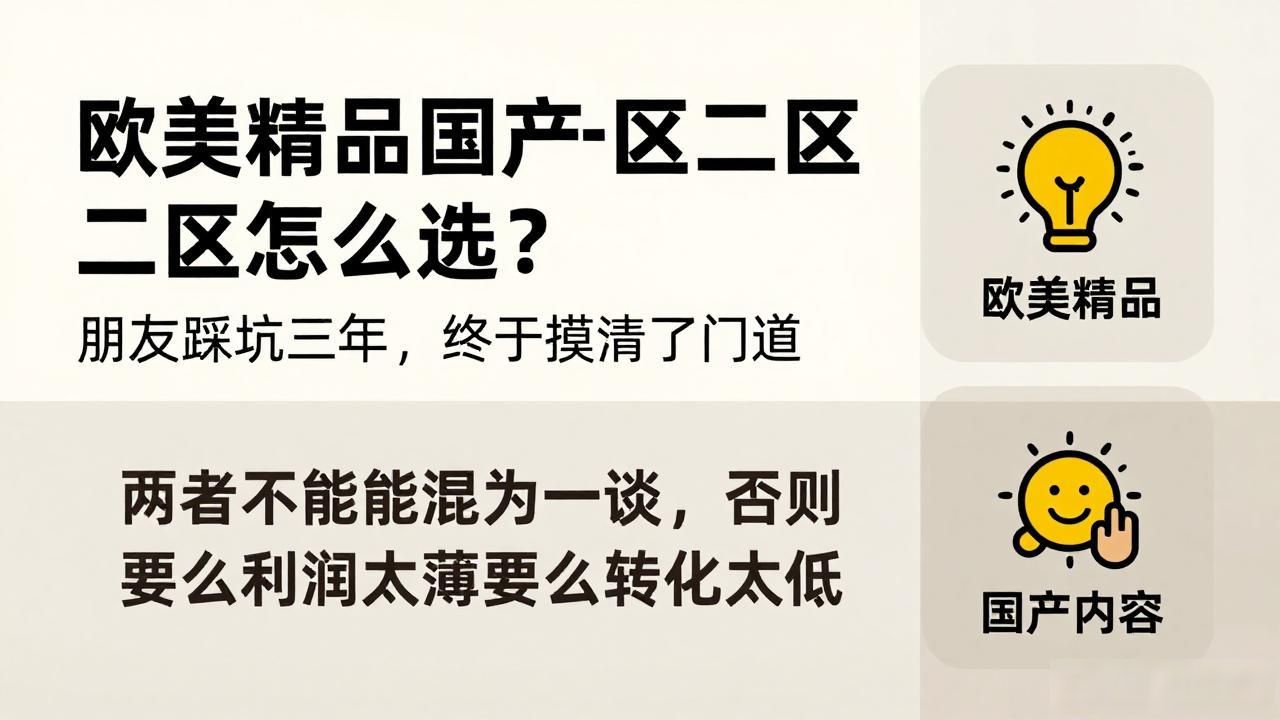 欧美精品国产一区二区_欧美精品国产一区二区_欧美精品国产一区二区